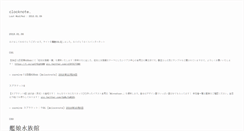 Desktop Screenshot of clocknote.net