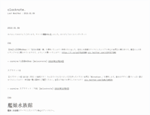 Tablet Screenshot of clocknote.net